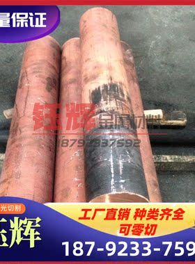 CAC602（LBC2）锡青铜棒 耐磨锡青铜管 锡青铜板 锡铅青铜棒 管