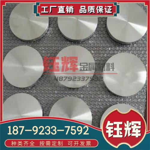 TS-105M 钛合金 Grade C-3 钛片 IMI-130钛板 TS-160S 钛棒 钛管
