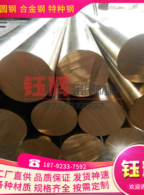 C52100磷青铜C52180铜板C52400铜棒C52480环保磷铜带C53400铜合金