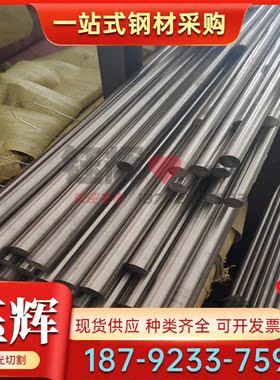 现货 S21953 铁素体不锈钢 S11710 S23043 S11203 圆棒 圆钢 薄板