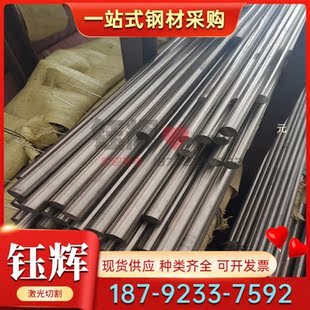 现货 S21953 铁素体不锈钢 S11710 S23043 S11203 圆棒 圆钢 薄板