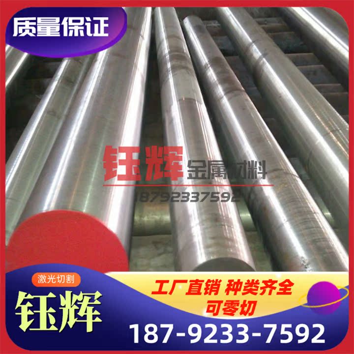 现货供应818H--美国(芬可乐)模具钢 提供热处理 光板精板加工