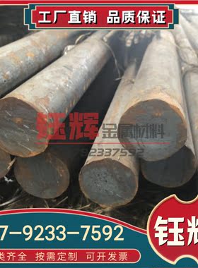 钢板 1.2703冷作合金工具钢 74NiCr2 38CrCoWV18-17-17 钢棒 圆钢