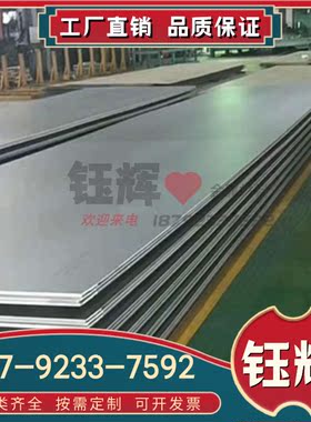 K417G哈氏合金 MONEL400 镍合金GH3128镍基高温合金GH128 板718