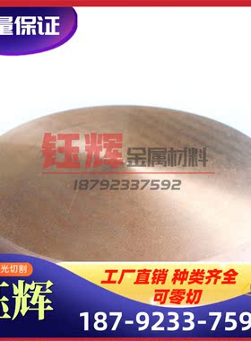 优质供应BZn15-24-1.5黄铜 磷铜 白铜棒板管线带丝条片排 可零切