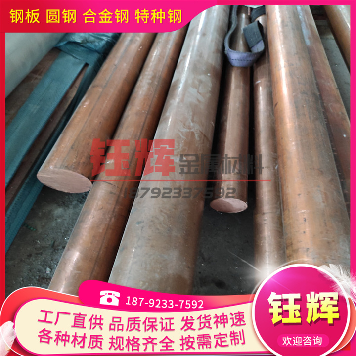 C66700锰铜板C67000铜棒C67500 C68700铜带C68800美国进口铜合金