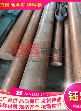 C66700锰铜板C67000铜棒C67500 C68700铜带C68800美国进口铜合金