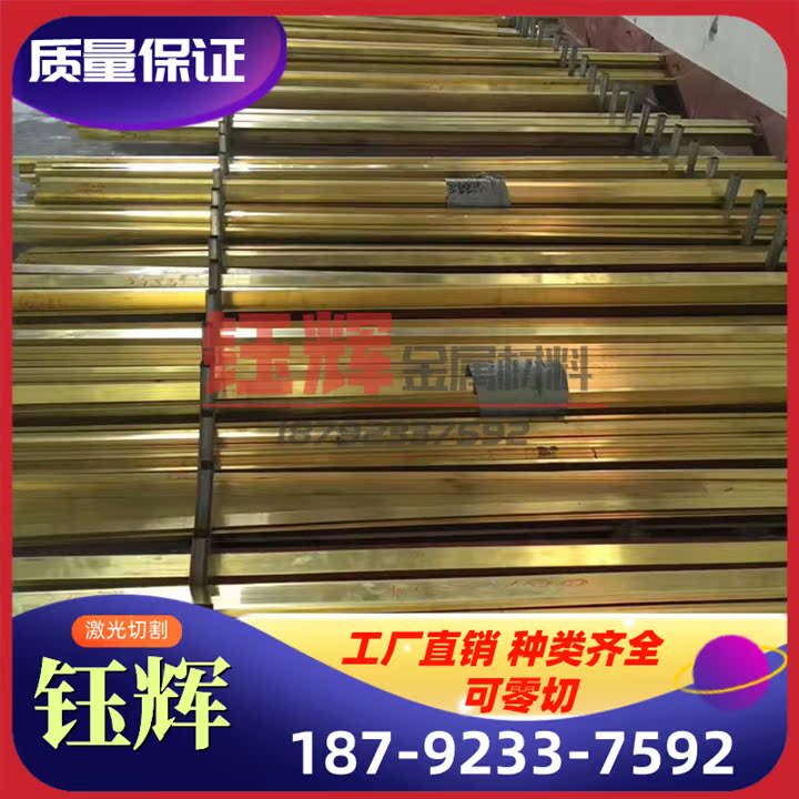 现货供应 CuZn28Sn1锡黄铜 铜合金 CuZn28Sn1锡黄铜板 锡黄铜棒