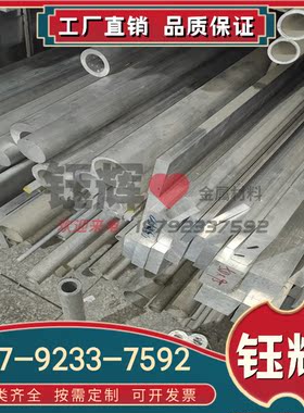 AL1016高强度铝板A6101B铝棒AA0611氧化铝QPZ管101A铝合6金带 铝