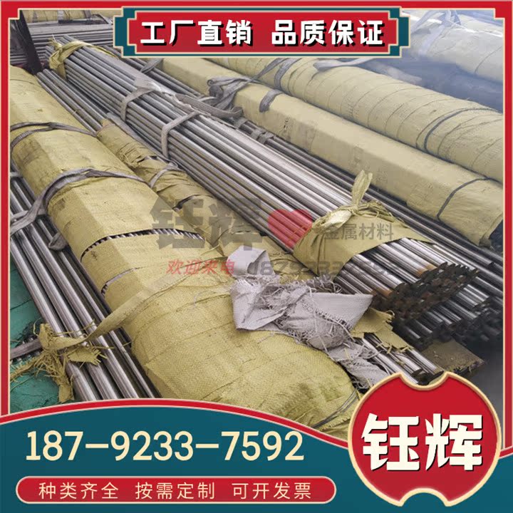 现货50B板材 45B圆棒 40B圆钢 35SiMn优特钢45MnB合金结构钢 棒材