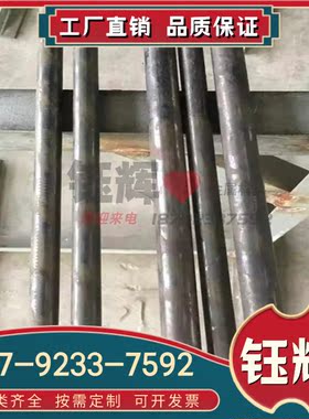 0Cr18Ni12Mo2Ti 奥氏体不锈钢 00Cr18Ni14Mo3 圆棒 钢板 来图定制