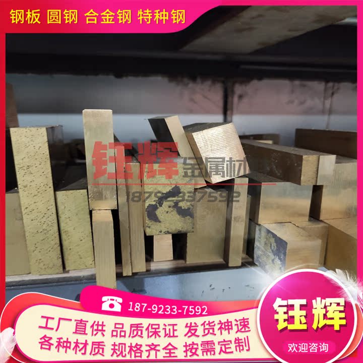 高纯度Cu-OF CW008A  Cu-HCP CW021A铜合金 铜板铜棒CDA11000紫铜