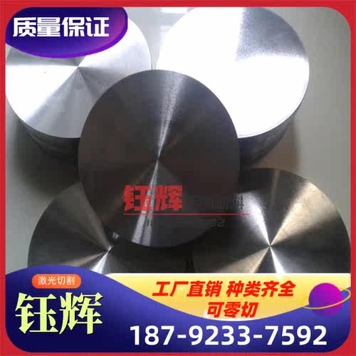 现货S15700高温合金GH3039圆钢GH4033圆棒材K418钢板GH4099薄厚板