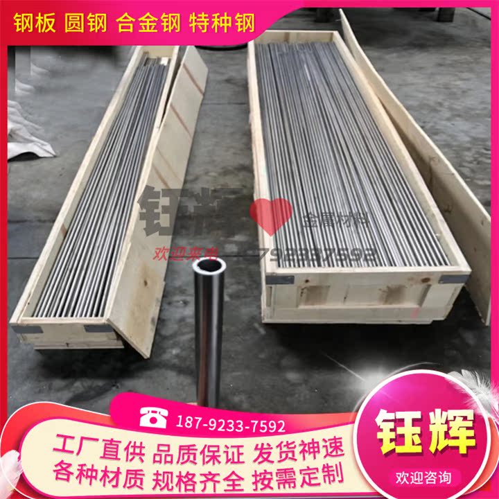 40cr1320cr13x40cr131.20834cr13现货零切不锈钢钢板圆钢钢带