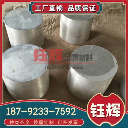 ZM10 ZM6 ZM7 镁合金M11312镁棒 镁板 AZ31C镁合金卷AZ31B 可定尺