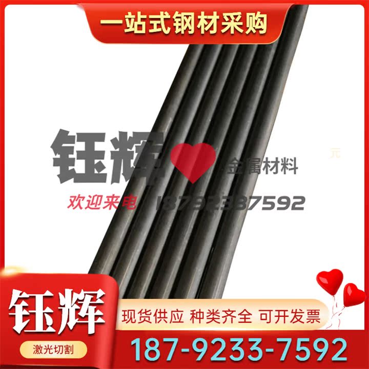 AISI1008 碳素结构钢 S355J2G3 冷拉圆 U20100 圆钢 U20150 钢板