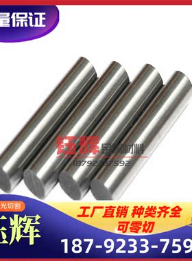 00Cr20Ni60Mo16高温合金00Cr20Ni60Mo16圆钢板材规格齐全现货