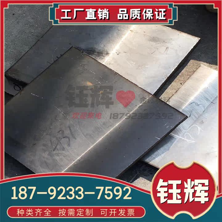 加工不锈钢S47450 S48040 S48045 S48140 S48380 S51740圆薄板卷