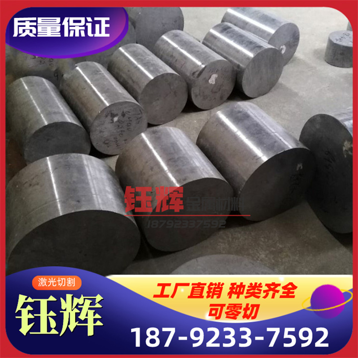 1GH015GH1015 高温合金 GH1180 G H4199亮 钢板 GH4093 光棒 GH36