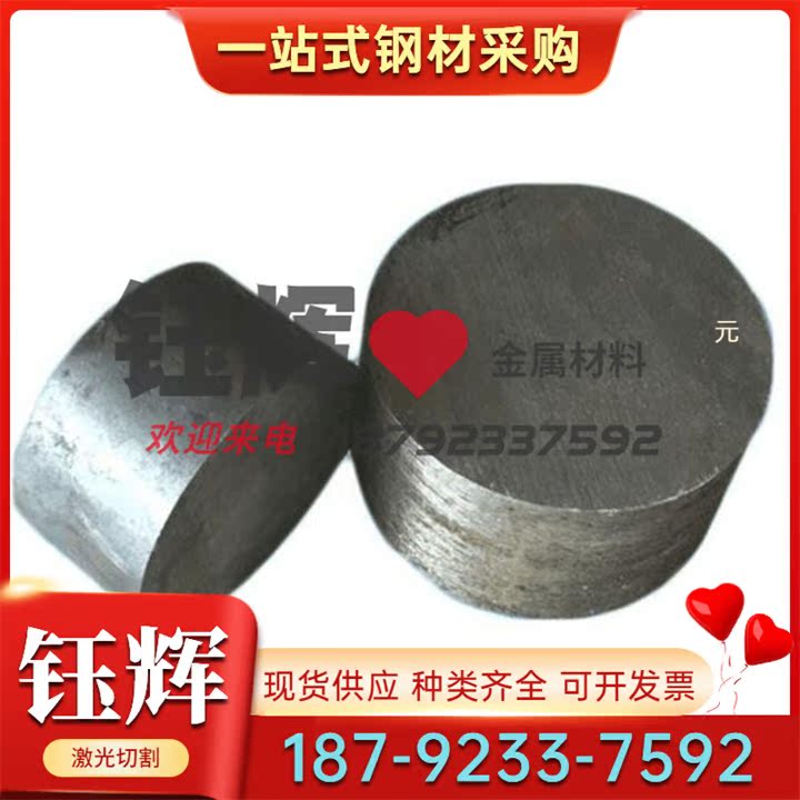 X15CrCoMoV10-10-5冷作合金工具钢国标 NiCr19Fe19Nb5Mo3 钢板