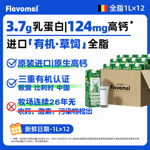 高钙全脂有机中老年儿童早餐