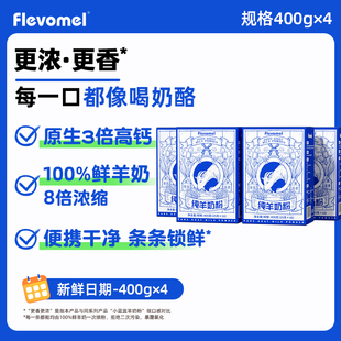 风车牧场高钙全脂国产纯羊奶浓香版 粉成人成年中老年儿童成长学生