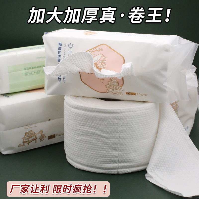 抽取式洗脸巾滚筒洁面巾压缩化妆棉旅行装干湿两用一次性不易掉絮