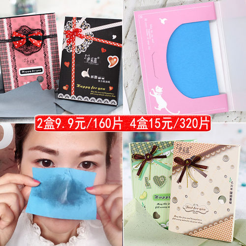 夏季绒面碳素亚麻学生便捷吸油纸