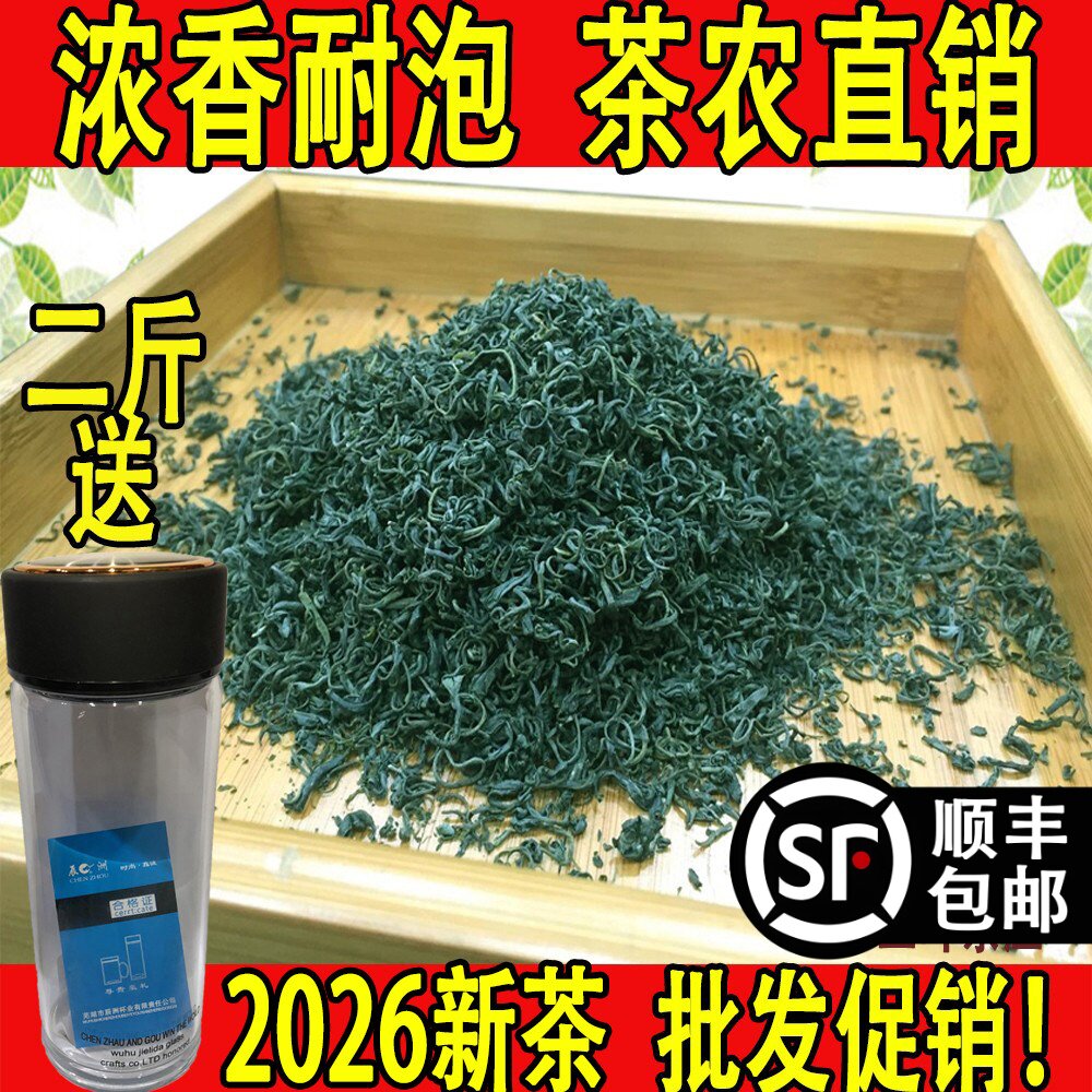 2026新茶宜兴炒青正宗春季高山浓香耐泡绿茶绿茶散装称重500g