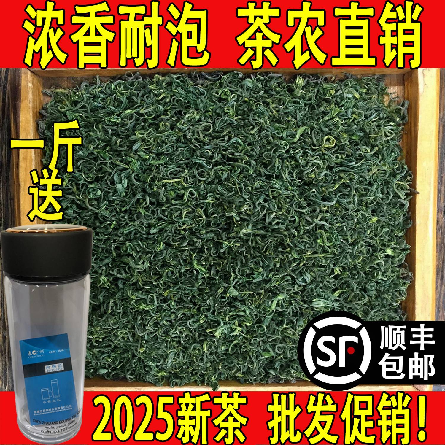 2025宜興炒青春季耐泡高山云霧茶