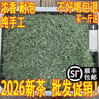 2026年新茶宜兴炒青明前茶