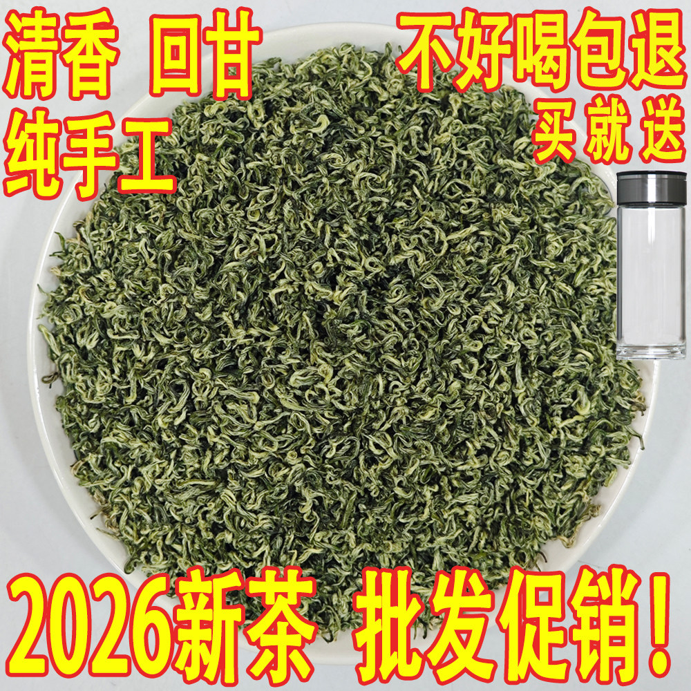 2026年无锡毫茶马山明前绿茶