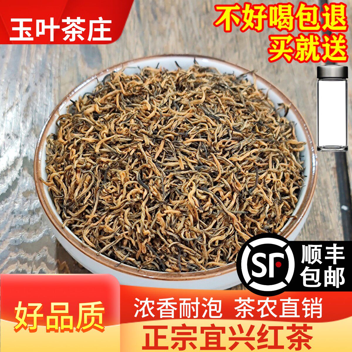 宜兴红茶小种红茶2026年春季新茶