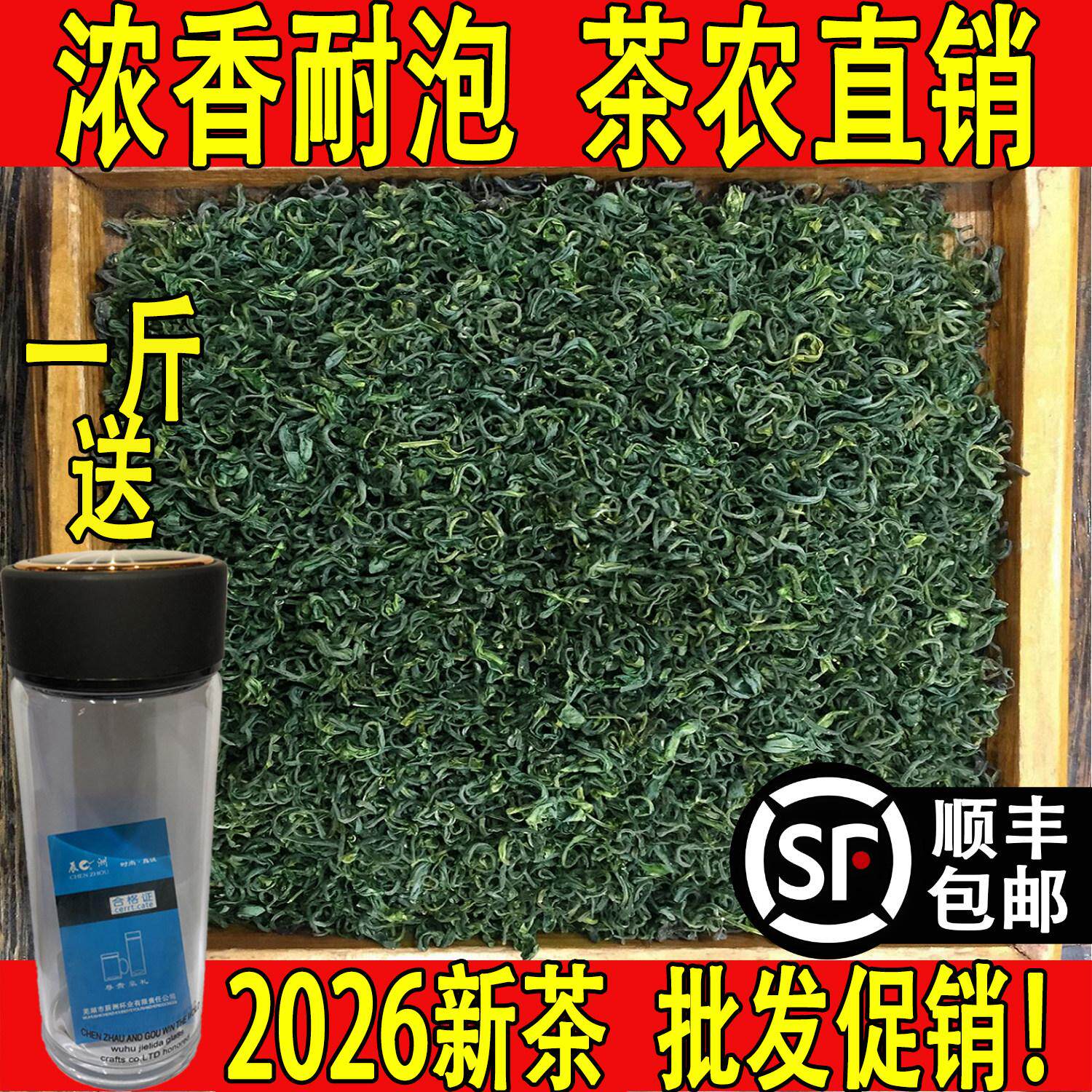 2026新茶宜兴炒青春季高山浓香茶耐泡下午茶绿茶散装称重500g