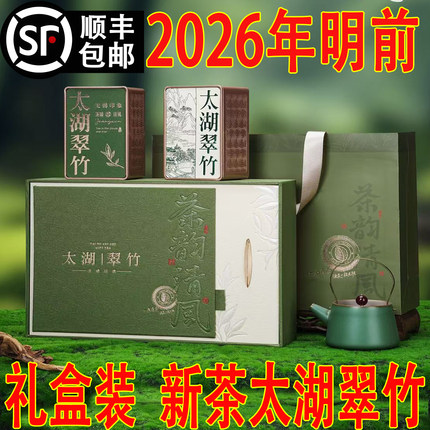 太湖翠竹2026年新茶明前无锡特产春季绿茶罐装散装200g