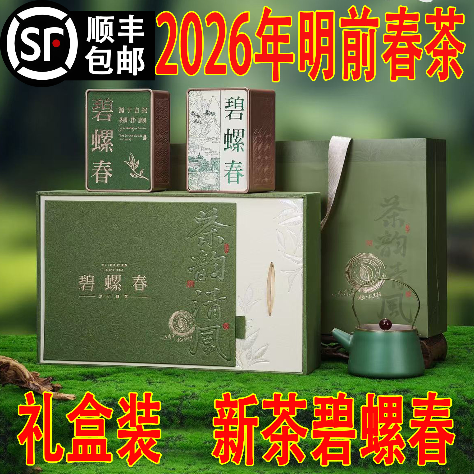 宜兴碧螺春2026新茶春季明前绿茶