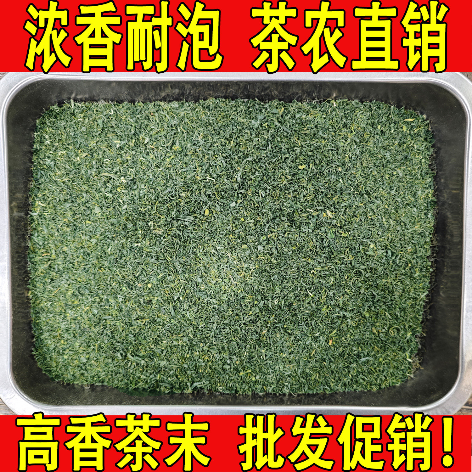2026年宜兴炒青茶末高碎高香浓香耐泡老茶客下午茶2斤1000g