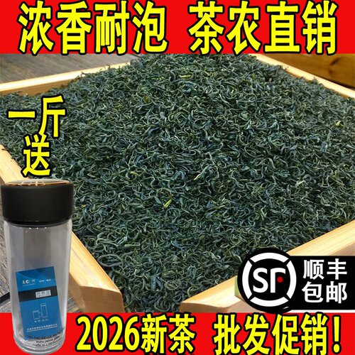 2026年宜兴炒青新茶明前春茶浓香