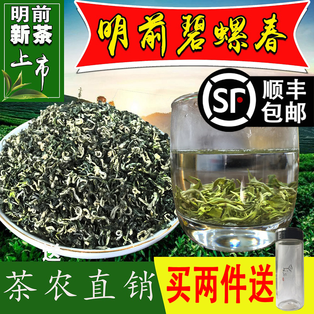 宜兴碧螺春2026年新茶明前茶叶春季绿茶散装称重250g