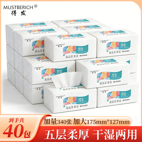 得发抽纸纸巾340张大包整箱批家用实惠婴儿卫生纸餐巾纸面巾纸CZ