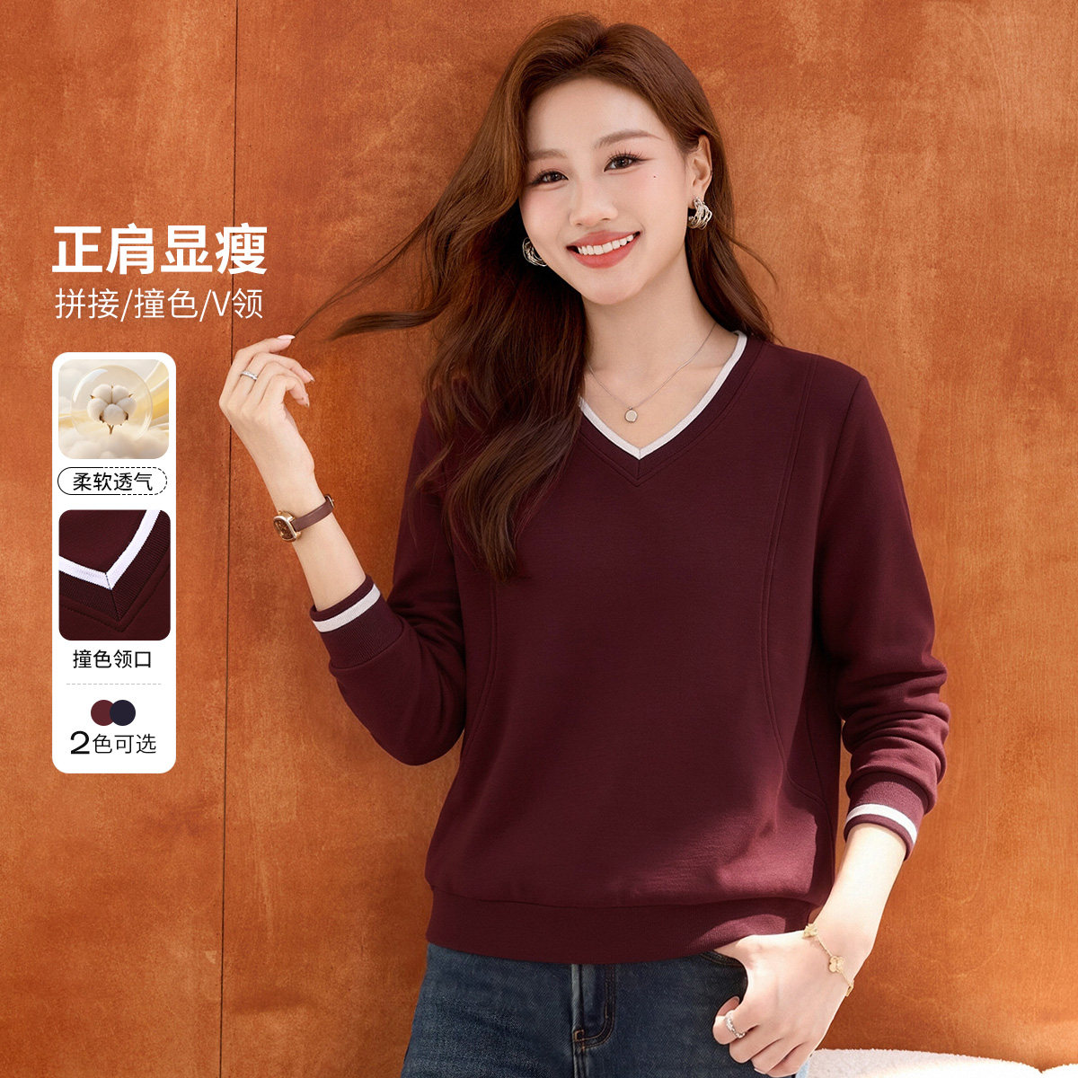 秋季新款撞色V领显瘦女卫衣