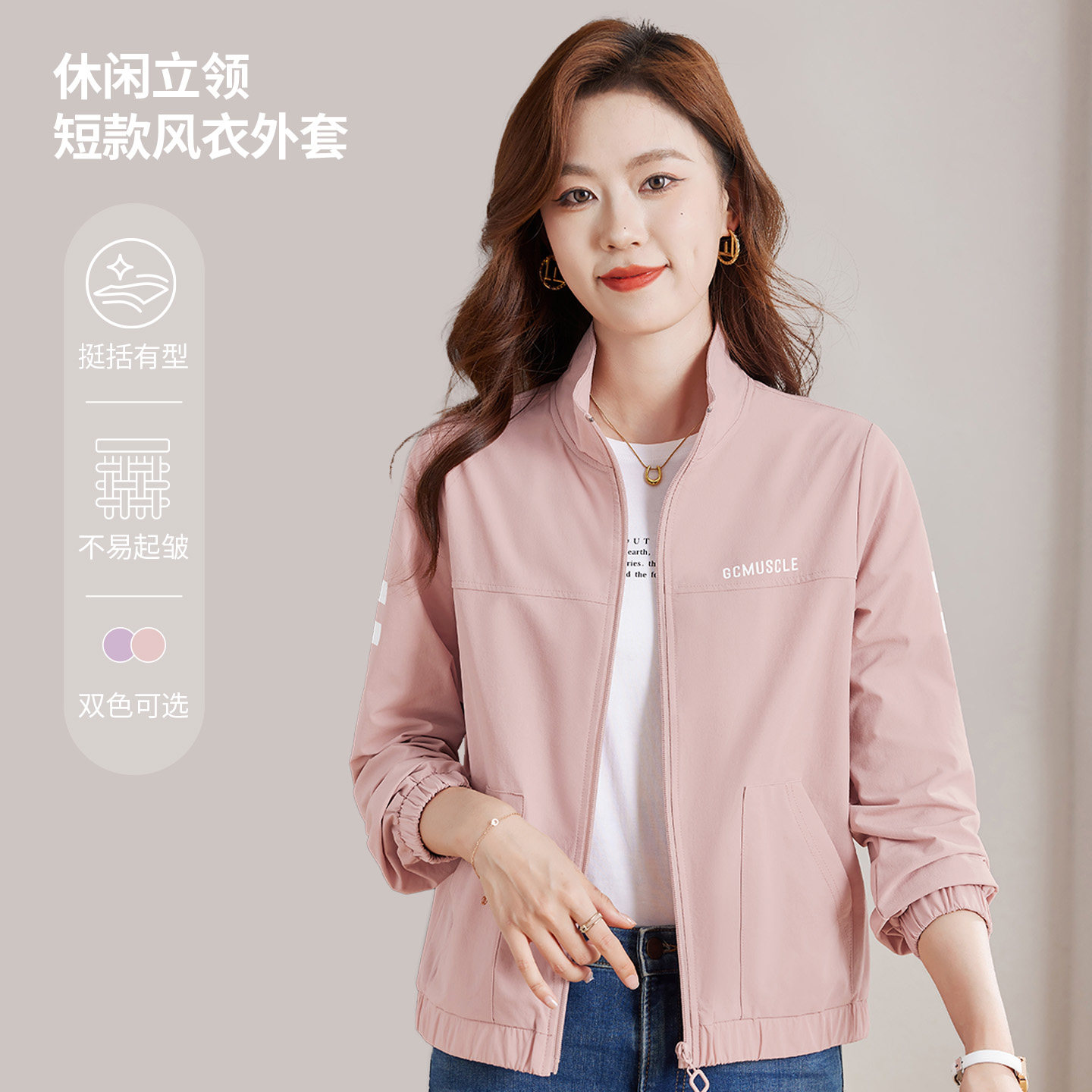 粉色拉链上衣2026新款今年流行爆款户外运动小个子短款女士薄外套