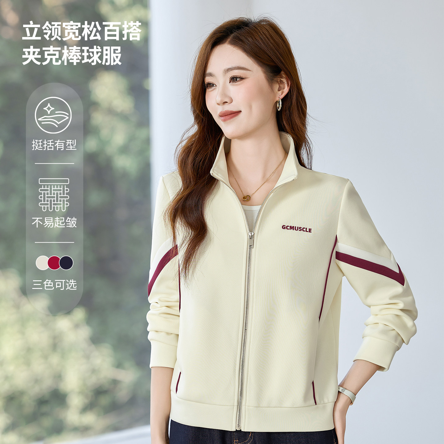 立领运动外套2026新款今年流行爆款刺绣减龄开衫撞色条纹开衫上衣