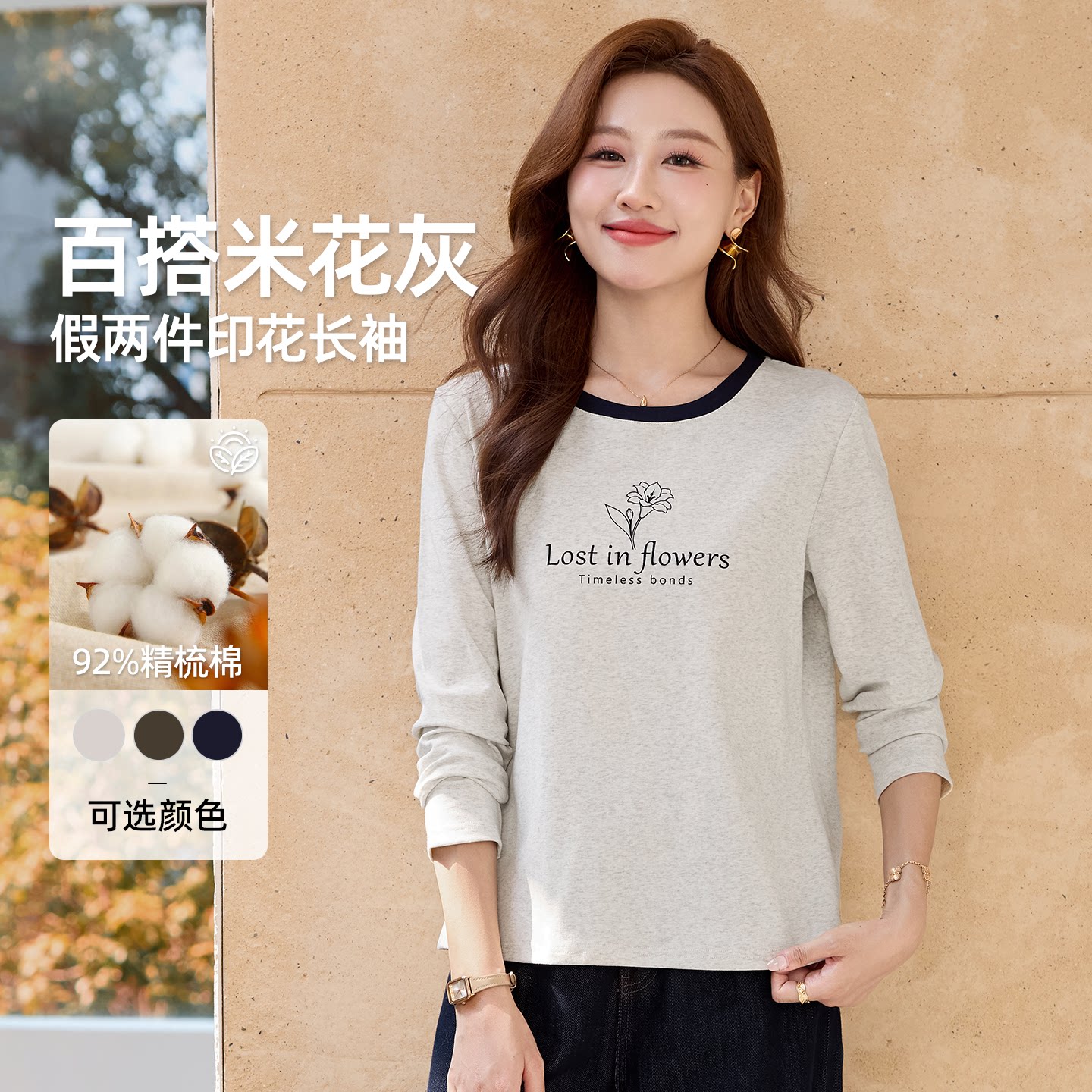 假两件圆领正肩长袖t恤女春秋图片