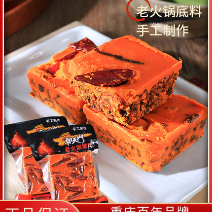 重庆朝天门火锅底料涮料串串牛油麻辣烫麻辣香锅牛羊肉鸡底料400g