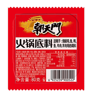 朝天门重庆火锅底料正宗家用牛油麻辣烫麻辣香锅牛肉烧鸡鸭小块装