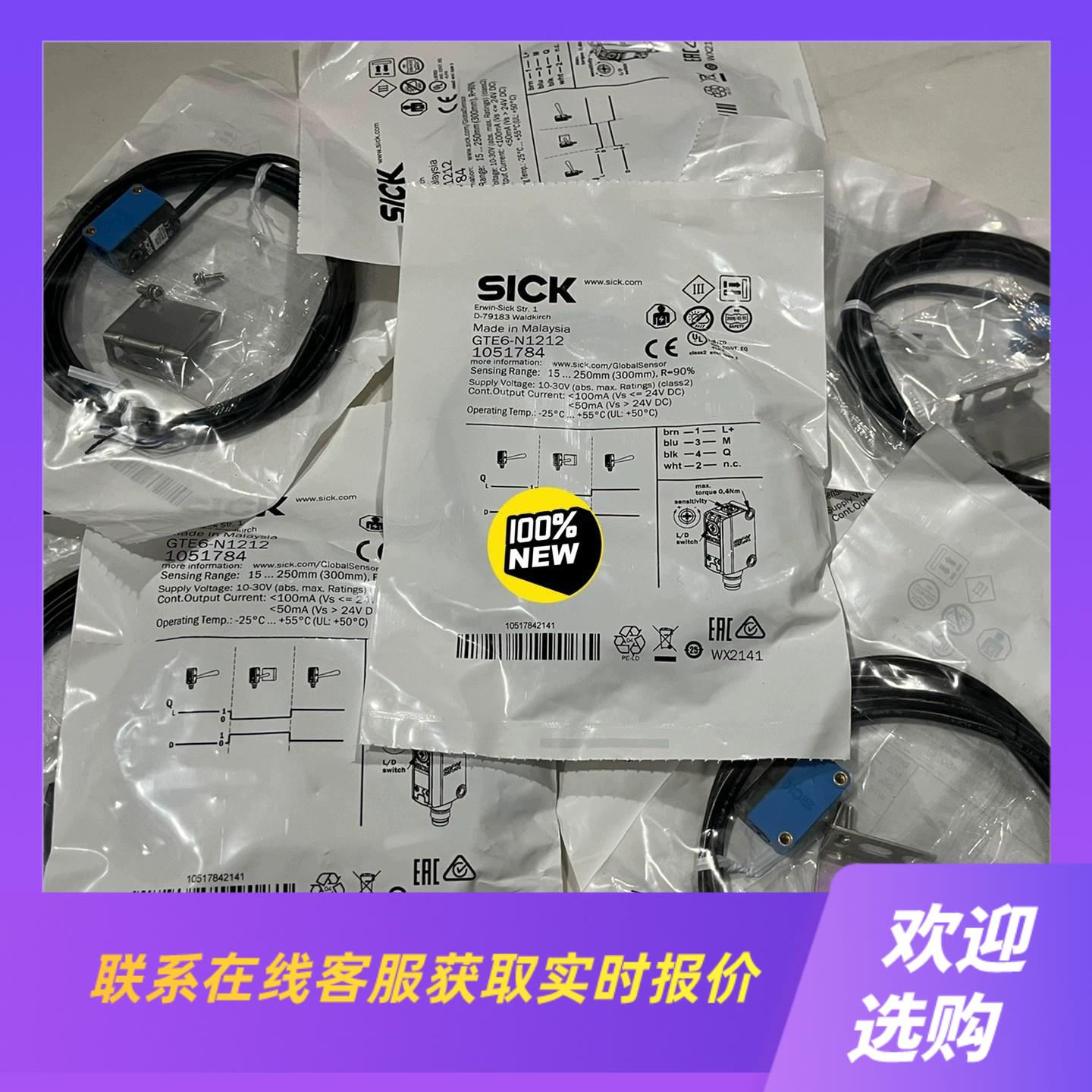 1051205 IME08-02BPSZC0S拍前询价下单