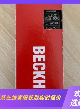 BECKHOFFIL2302-B318IL2拍前询价下单