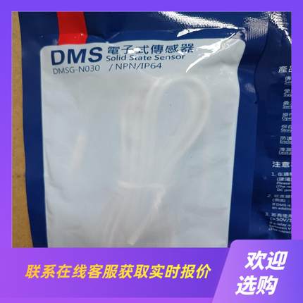 AirTAC亚德客磁性感应开关DMSG-N030正拍前询价下单