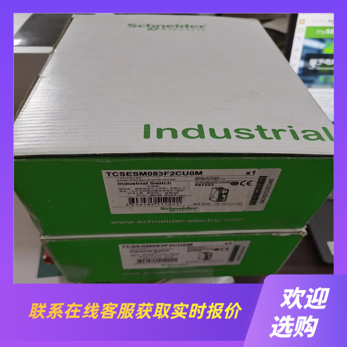 TCSESM083F2CU0M拍前询价下单